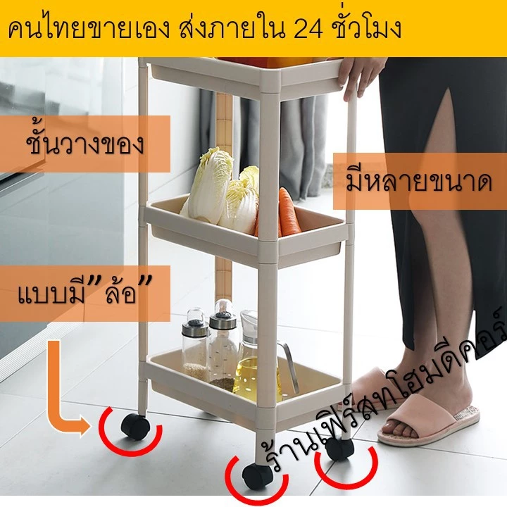 เฟิร์สทโฮมดีคอร์ ชั้นวางของมีล้อ สไตล์ญี่ปุ่น