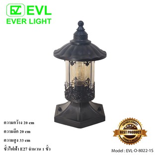 EVL โคมไฟกิ่งนอก โคมไฟหัวเสา ภายนอก E27 รุ่น O-8022/1S