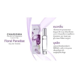 NEW โอเรียลทอล Oriental Princess น้ำหอม Charisma The Art Of Fragrance Layering Eau de Toilette