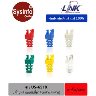 ปลั๊กบูทส์แบบมีเขี้ยวล็อค สำหรับหุ้มหัวแลนตัวผู้ RJ45 LINK Locking Modular Plug Boots CAT 5E PVC with Rubber 10 ชิ้น/แพค