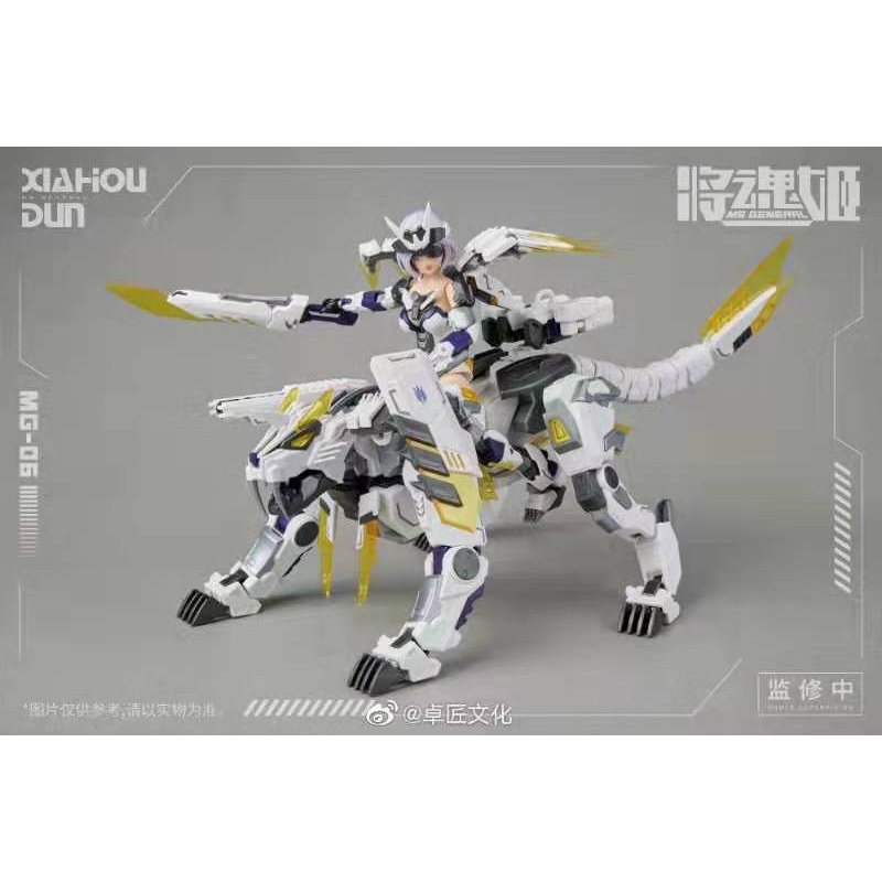 MG-06 Xiahou Dun แฮหัวตุ๋น (Ms-General)