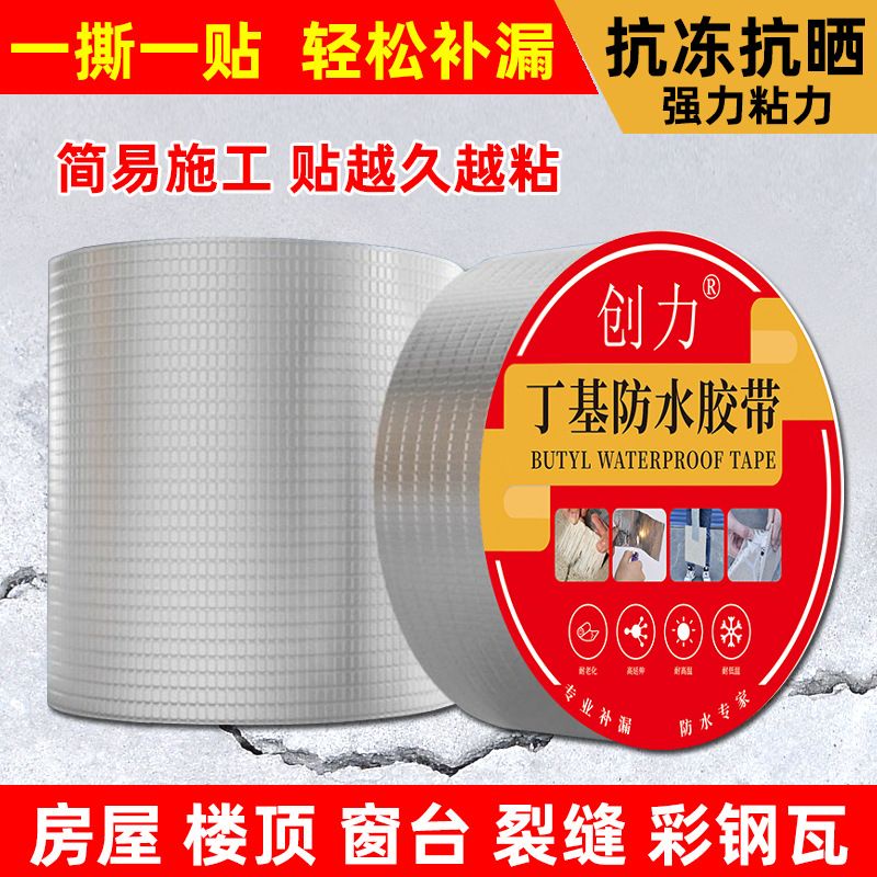 กันน้ํา ALUMINIUM TAPE เทปกาวฟอยล์ Crack Repair Anti-Leakage