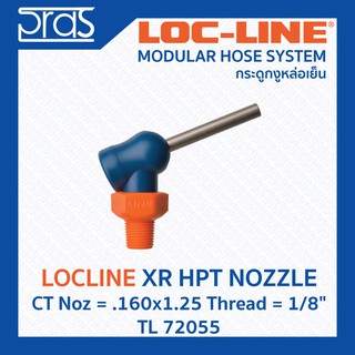 LOCLINE ล็อคไลน์ XR HPT NOZZLES หัวฉีดแรงดันสูง XR Noz = .160x1.25 Thread = 1/8" (TL 72055)