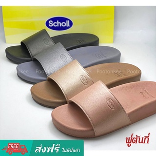 Scholl MARINE รองเท้าสกอลล์สวม รุ่น มารีน สำหรับผู้หญิง ของแท้ พร้อมส่ง