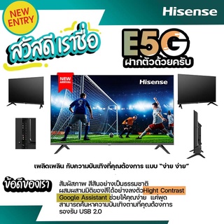 Hisense TV รุ่น 32E5G Android TV 32 นิ้ว DVB T2USB2 0HDMI AV Digital Audio img 3
