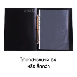แฟ้มใส่โฉนด แฟ้มโฉนดที่ดิน แฟ้มโฉนด B4 เติมไส้ได้/ ซองใส่โฉนด ซองโฉนด แฟ้มโชว์ แฟ้ม B4 Ring binder