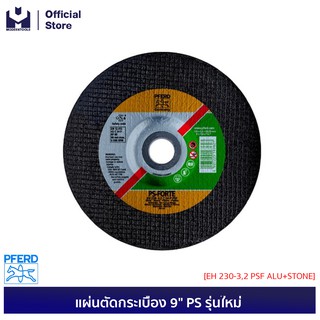 ม้าลอดห่วง แผ่นตัดกระเบื้อง 9" PS รุ่นใหม่ [EH 230-3,2 PSF ALU+STONE] (ลังละ25แผ่น)  | MODERTOOLS OFFICIAL