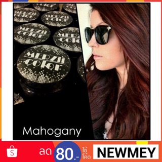 Merzii Color ทรีทเม้นท์เปลี่ยนสีผม สีMahogany