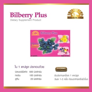 Exp.3/26  Bilberry Plus บิลเบอร์รี่ พลัส Dr.Lee &amp; Dr.Albert