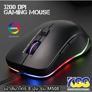 MARVO Mouse Macro เมาส์มาโคร์ M508 ตั้งมาโคร์ได้8ปุ่ม /3200 DPI Backlight RGB (สีดำ)