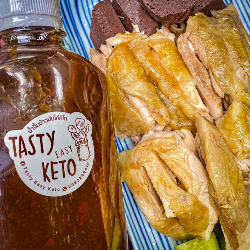 น้ำจิ้มข้าวมันไก่คีโต Tasty easy keto สูตรคีโตแท้ 100% /Keto ไม่มีแป้ง ไม่มีน้ำตาล ไม่ใส่ผงชูรส 200 