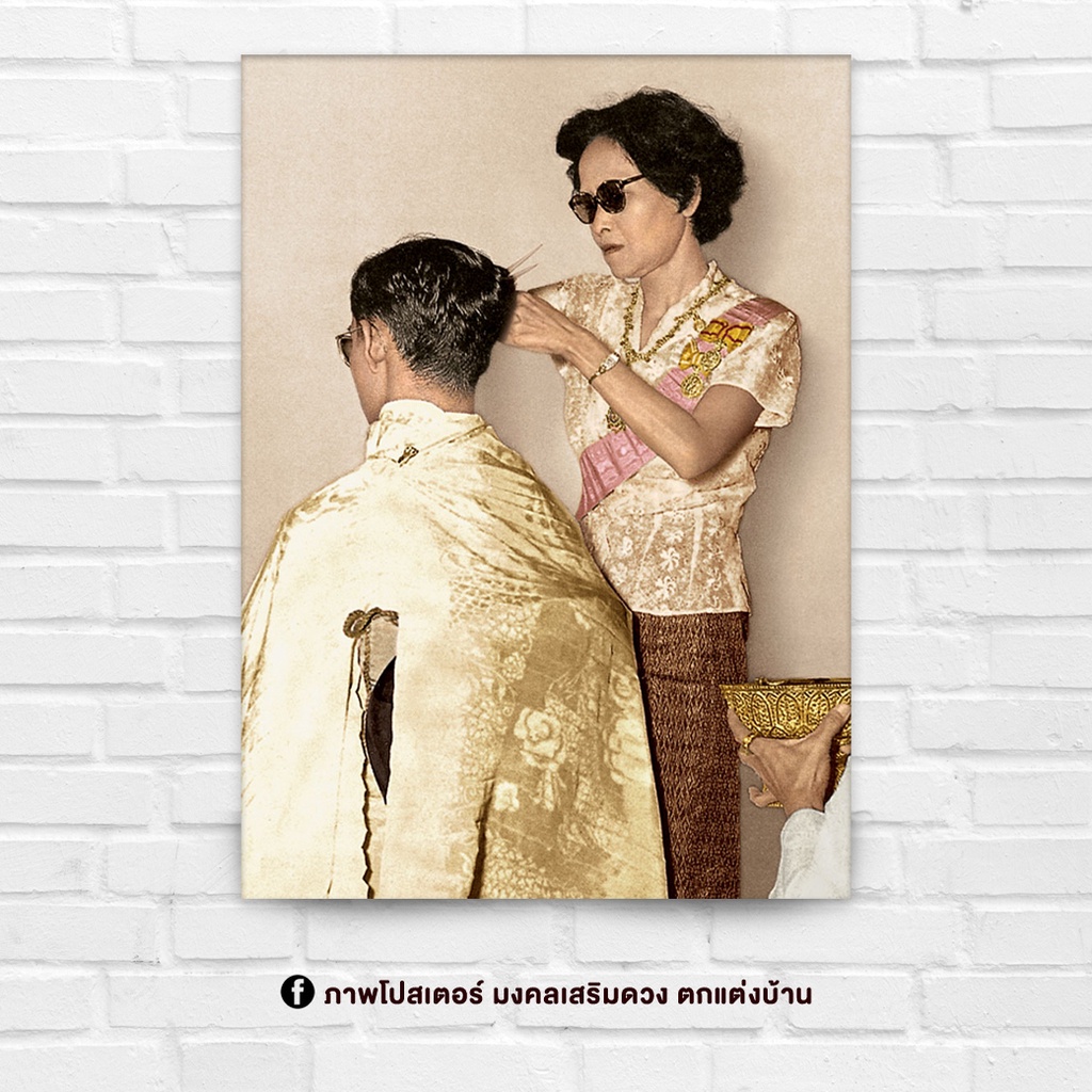 ภาพประดับบ้าน รูปมงคล พระฉายาลักษณ์ รัชกาลที่9 พระบาทสมเด็จพระบรมชนกาธิเบศร ร9ขนาด 15x21 นิ้ว สำหรับใส่กรอบ หรือติดผนัง