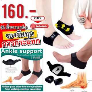 Ankle Support Heel Gel ผ้ารองส้นเท้าเสริมเจลลดการกระแทก