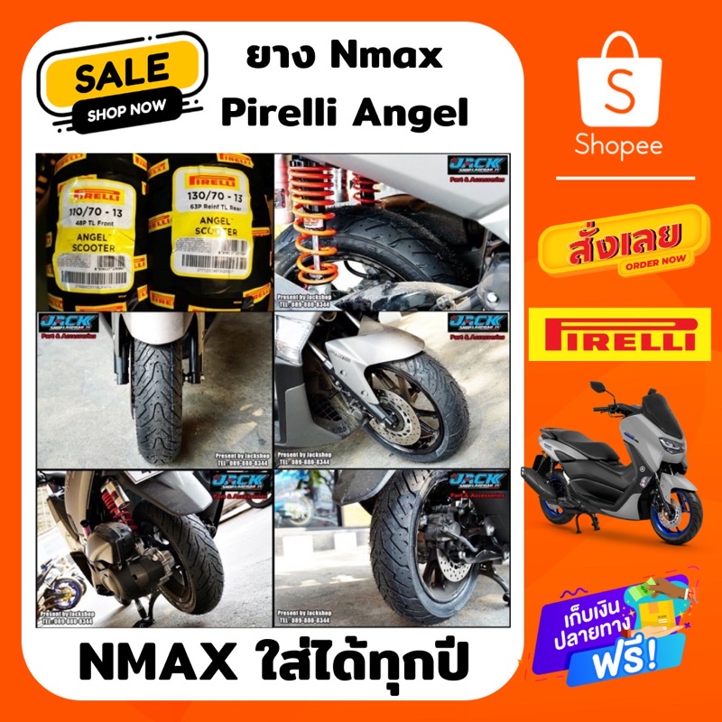 ยาง Pirelli Angel Scooter Nmax 155