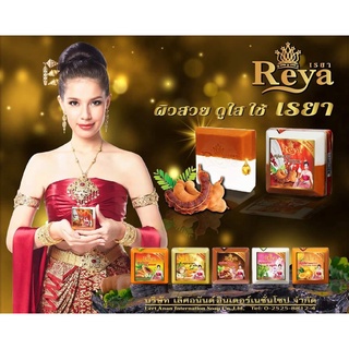 สบู่เรยาReya 153กรัม พร้อมส่ง.