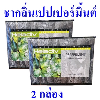 ชา เครื่องดื่ม ชากลิ่นเปปเปอร์มิ้นต์ Tea เครื่องดื่มชา Peppermint Tea ชาชนิดซอง ชาปรุงสำเร็จชนิดซอง ชาชงดื่ม ชาผง 2 กล่อ