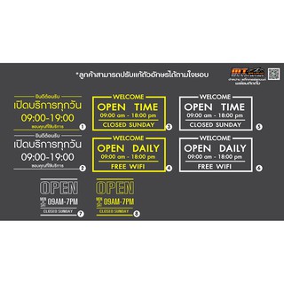 สติีกเกอร์ไดคัท เวลาเปิดปิด ยินดีต้อนรับ ติดกระจกร้านค้า ออฟฟีศ (สามารถเปลี่ยน เวลาเปิด-ปิดได้)