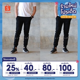 [เหลือ305฿ เก็บโค้ดหน้าร้าน+DETAPR25] กางเกงยีนส์ขายาวผู้ชาย​ Jeans Deni​m​ Jogger​