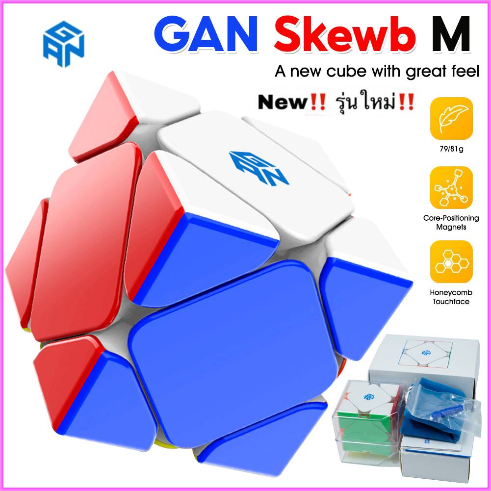 NEW แท้‼️ GAN Skewb ลูกบาศก์ความเร็วแม่เหล็ก ตำแหน่งแกนแบบไม่มีสติกเกอร์ Gans Skweb Puzzle Cube Magi