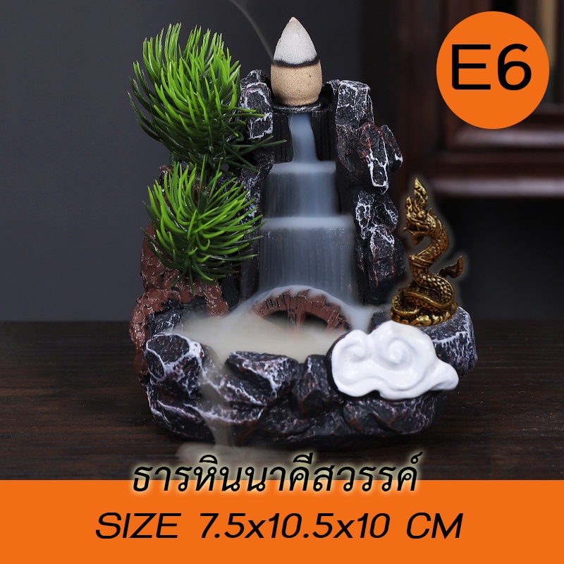 Aroma999 องค์ปู่พญานาค 11แบบ ผาหินนาคา เชิงกำยานน้ำตก ฮวงจุ้ยตกแต่ง เสริมโชคลาภบารมี งานเรซิ่นลงสี มี6แบบ ส่งจากไทย ราคา ถูกที่สุด ดีลบีเคเค แกลเลอรีภาพที่ 3