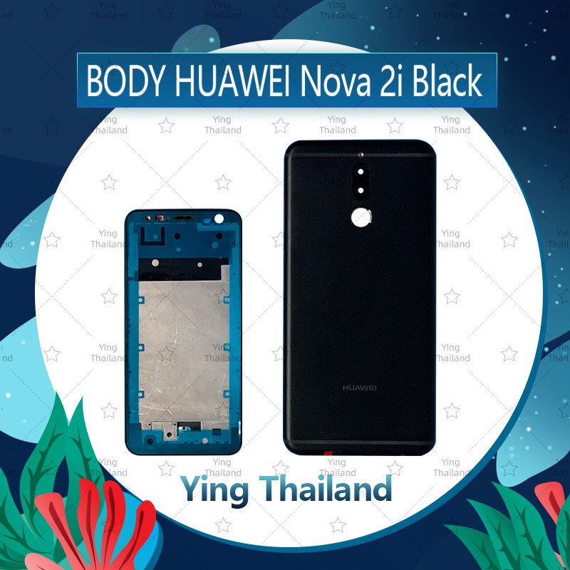 บอดี้ Huawei Nova 2i/RNE-L22 อะไหล่บอดี้ เคสกลางพร้อมฝาหลัง Body อะไหล่มือถือ คุณภาพดี Ying Thailand