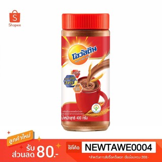 โอวัลตินมอลต์ ช็อกโกแลต แบบขวด 400กรัม