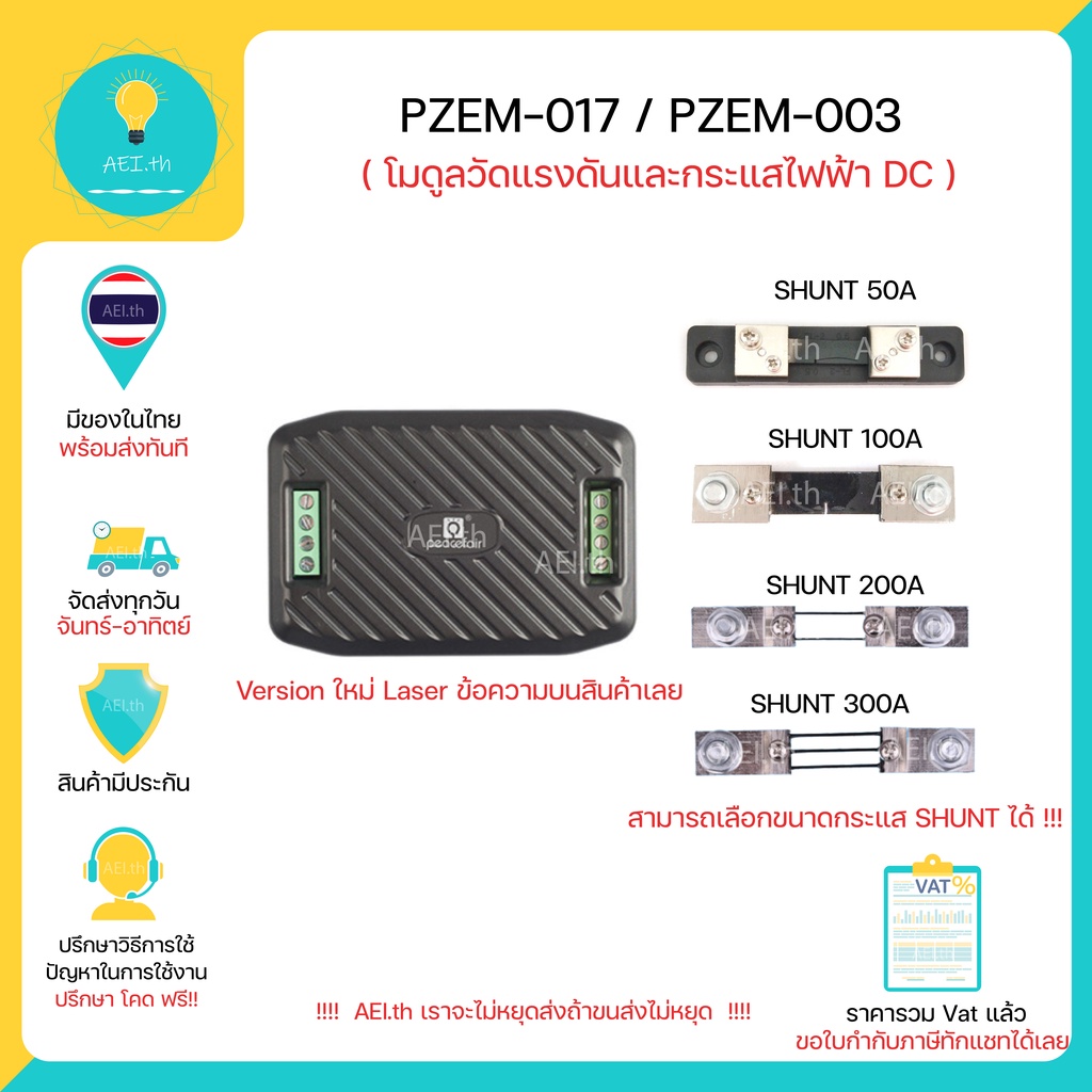 PZEM-017 PZEM-003 โมดูลวัดแรงดัน และ กระแสไฟฟ้าวงจร DC pzem-017 pzem-003 RS485 serial communication 