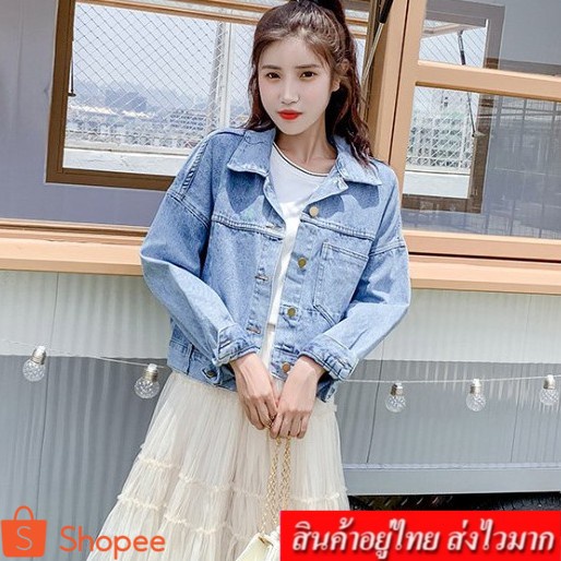 FASHION.61 แจ็คเก็ตยีนส์ เสื้อยีนส์แขนยาวแฟชั่นดีไซน์เก๋ ผ้ายีนส์  (สียีนส์) รุ่น 5017-1