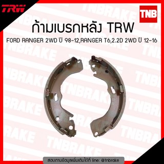 TRW ก้ามเบรก (หลัง) FORD RANGER 2 WD ปี 98-12,RANGER T6,2.2D 2WD ปี 12-16