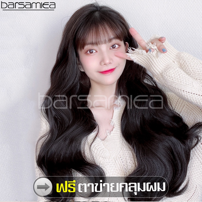 Barsamiea วิกผมหน้าม้า วิกผมครอบทั้งศรีษะ