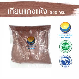 แมงลักแดง 500 กรัม 75 บาท 
