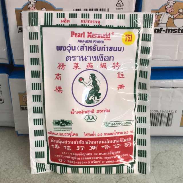 ผงวุ้น ผงวุ้นทำขนมตรา นางเงือก AA 50g