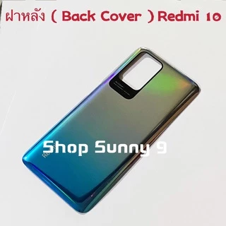 ฝาหลัง ( Back Cover ）Xiaomi Redmi 10 ( 4G )