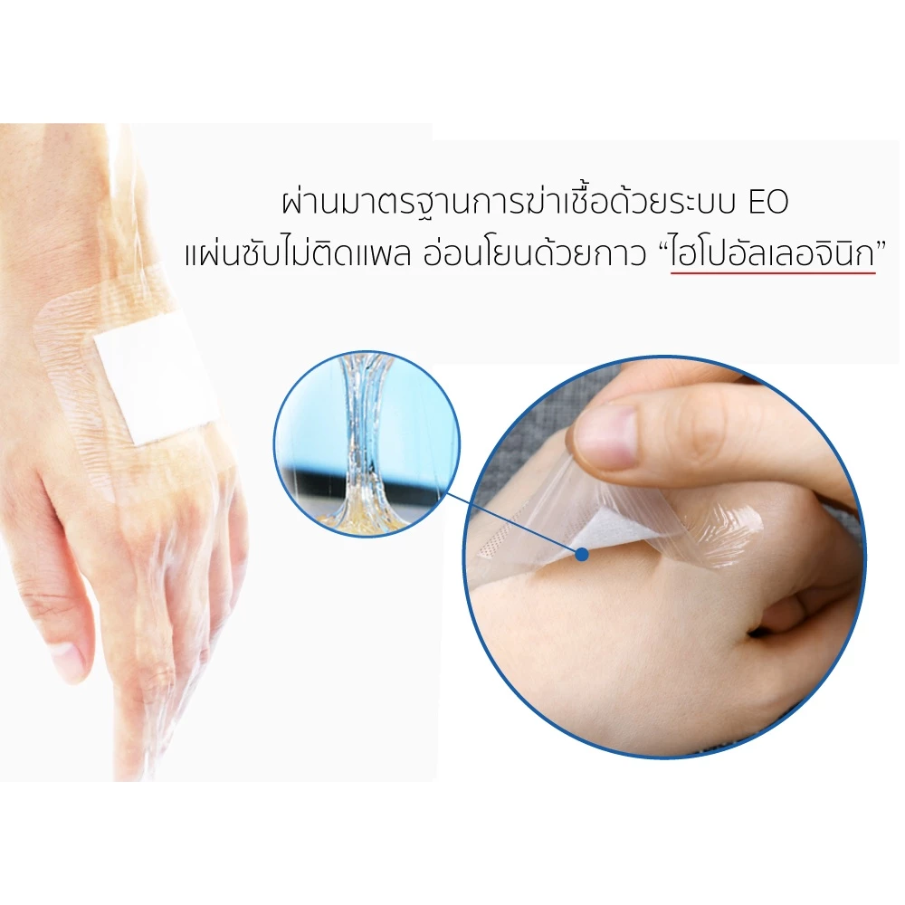 พลาสเตอร์ใสปิดแผล  ปกป้องบาดแผลจากน้ำ สิ่งสกปรกและเชื้อโรค กันการติดเชื้อ YAMADA thumbnail 4