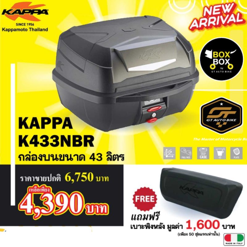 🔥ลดไม่ต้องCOD🔥780​ KAPPA​ K433​ แถมเบาะฟรี​ 1600