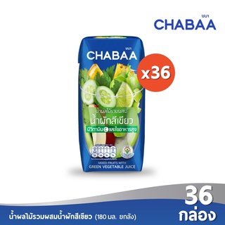 [ส่งฟรี] CHABAA น้ำผลไม้รวมผสมน้ำผักสีเขียว 40% 180 มล. ยกลัง (36 กล่อง)