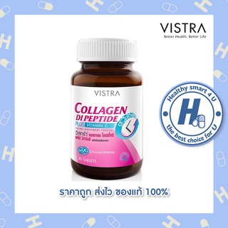 🔥lotใหม่ พร้อมส่ง !!🔥Vistra Collagen Di Peptide (30 เม็ด) วิสทร้า คอลลาเจน ไดเปปไทด์ พลัส วิตามินซี 30 เม็ด