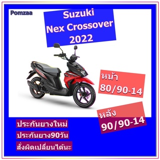 ขอบ14 Suzuki  Nex Crossover 2022  ล้อหน้า 80/90-14, ล้อหลัง90/90-14 สำหรับ ยางมอเตอร์ไซค์ (ไม่ใช้ยางใน) ยาง CHAMPION