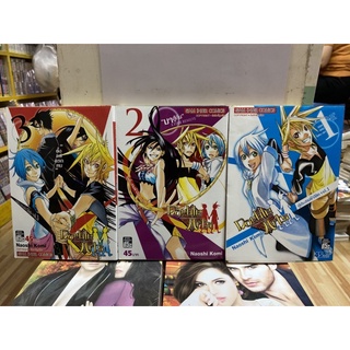 คู่ประสานฟ้าลิขิต [เล่ม 1-3 จบ]