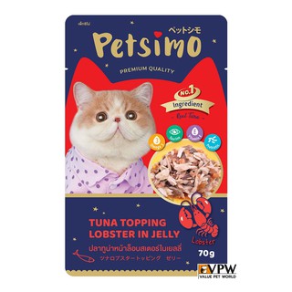 Petsimo Cat Pouch Tuna Topping Lobster In Jelly เพ็ทซิโม่ อาหารแมวปลาทูน่าหน้าล็อบสเตอร์ในเยลลี่ 70 G.