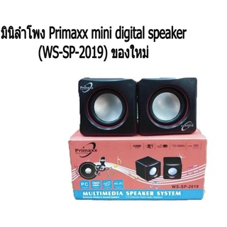 ลำโพงมินิ Primaxx mini digital speaker รุ่น  (WS-SP-2019) สินค้ามือ 1 มีประกัน