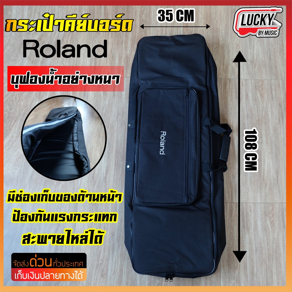 [ส่วนลด300-🔥] กระเป๋าคีย์บอร์ด ใส่ Roland XPS-30 และรุ่นอื่นๆได้ บุฟองน้ำหนา สะพายไหล่ได้ มีขนาดให้เ