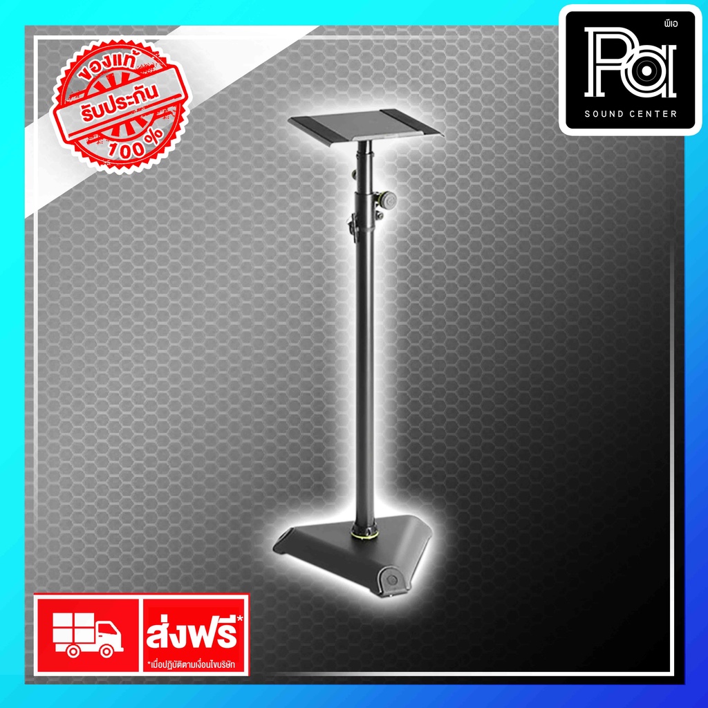 1อัน Gravity 3202 GSP 3202 ขาตั้งลำโพง สตูดิโอมอนิเตอร์ ลำโพง มอนิเตอร์ ลำโพงคาราโอเกะ ปรับระดับได้