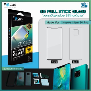 Huawei Mate 20 Pro Focus Super Glass Tempered Glass 3D Full Stick ฟิล์มกระจกกันรอยซิลิโคนเต็มจอ (ของแท้100%)