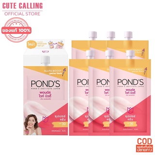 🔥โค้ด INCLZ55 ลด50% 🔥 ถูกที่สุด พอนด์ส POND’S White Beauty พอนด์ส ไวท์ บิวตี้ SPF 30 PA+++