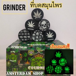 Grinder ที่บดสมุนไพร เรืองแสง 50mm 4ชั้น