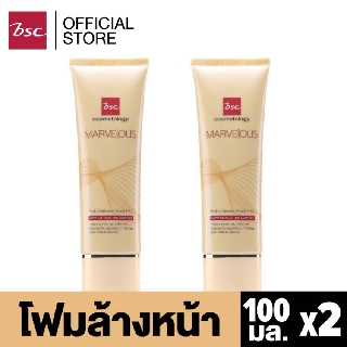 [ SET 2 ชิ้นสุดคุ้ม ] BSC MARVELOUS HYDRO INTENSIVE FOAM โฟมทำความสะอาดผิวหน้า