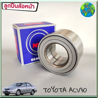 NSK ลูกปืนล้อหน้า CAMRY TOYOTA แคมรี่ ACV30 *ไฟท้าย แดง-ขาว (1ชิ้น)