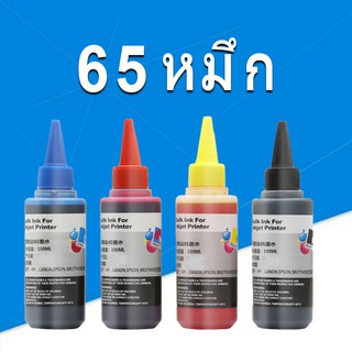 hp 65xl หมึก hp 65 ดำ hp65xl หมึกรีฟิลใช้ได้กับ HP 2600 3720 3721 3723 3724 3730 5010 5012 5014 5020 5030 5032 5034 5052