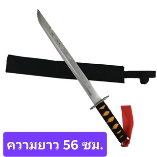 New!!! SAMURAI 55 cm. ใบสแตนเลส หนา 2.4 mm ใบเจาะพอดสวยงาม ยามรวมด้าม 55 เซนติเมตร